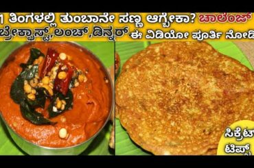 Weight loss breakfast | Healthy breakfast for loss fat |Weight loss recipe kannada| 11 November 2021