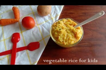 Vegetable rice for 1-2 years baby's | baby food | healthy food recipes for kids | easy food for kids