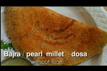 Without Rice bajra dosa - healthy breakfast recipe indian - pearl millet recipe