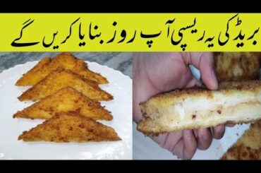 Quick, Crunchy & Healthy Breakfast Recipe | Bread Potato Snacks | Delicious Aloo Bread Sandwich