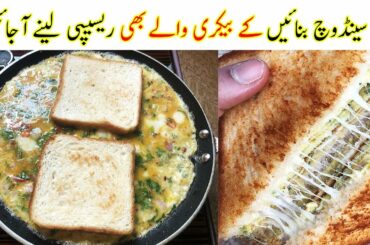 Sandwich Recipe | Breakfast Recipe | Healthy Breakfast | Less Ingredients Breakfast Recipe | KWT