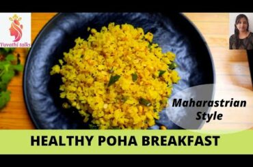 POHA HEALTHY BREAKFAST IN TAMIL |WEIGHT LOSS POHA UPMA | EASY BREAKFAST RECIPE