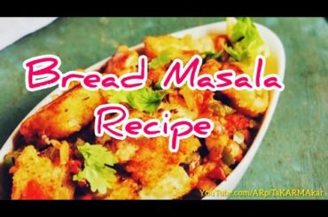 Brown Bread Masala || Ginger Bread Recipe || Quick Spicy Breakfast ||