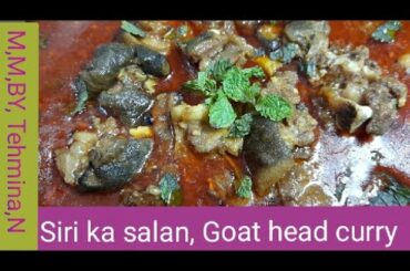 Siri ka salan|Goat head curry recipe |Mutton recipe |Mutton