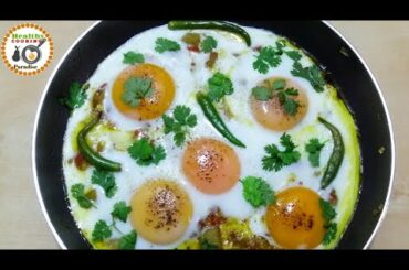 Afghan Breakfast--Afghani Omelete Recipe- Shakchuka Shakshouka Recipe! healthy breakfast-