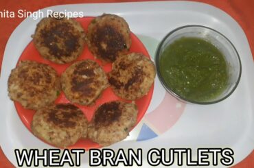 Wheat Bran Cutlets | Weight loss recipe | Healthy breakfast | @Homemade Recipes by Sunita Singh