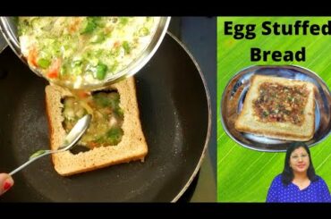 How To Make Egg Stuffed Bread At Home | Egg Bread Toast | Healthy Breakfast
