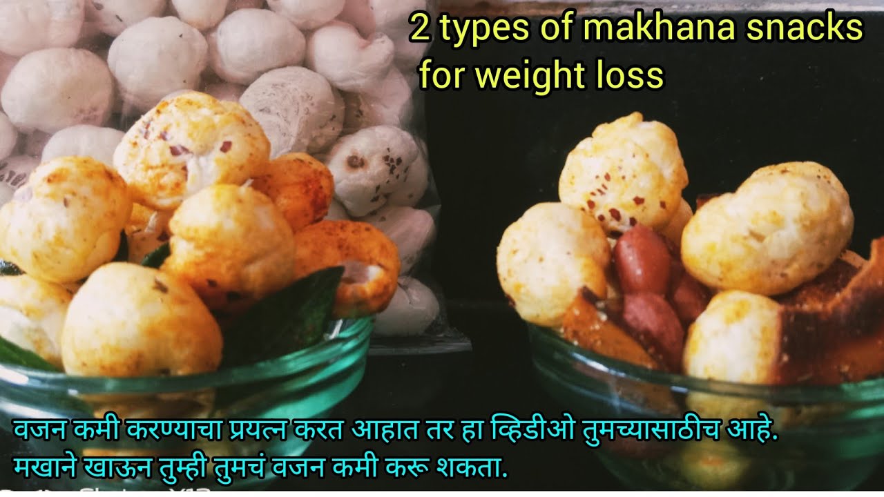 Makhana snack recipe for weight loss# healthy evening snack recipe Makhana snack recipe for weight loss# healthy evening snack recipe