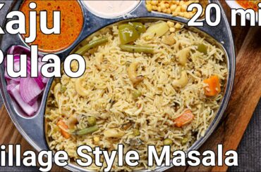 Village Style Masala Kaju Pulao Recipe Ideal School or Office Lunch Box Meal | Village Pulao recipe