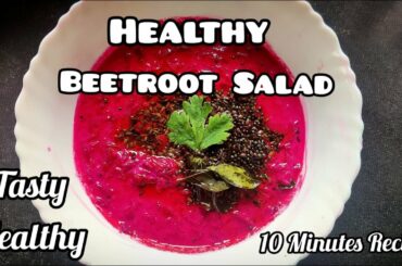 Beetroot Salad with Yogurt Recipe  | Healthy Salad Recipe | Weight Loss Salad | Beetroot Recipe|