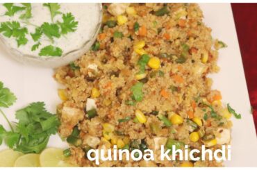Quinoa Khichdi | Quinoa recipe | Healthy Indian Recipe