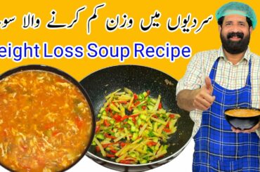 Weight Loss Soup Recipe By BaBa Food RRC | How to lose 8 kg in just 10 Days | Healthy Diet Soup