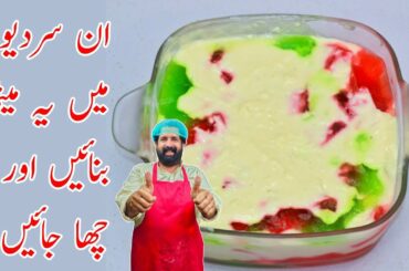 Just 10 Minutes Dessert with few Ingredients | Instant & Easy Dessert Recipe By Baba Food RRC