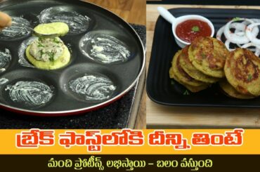 Healthy Breakfast Recipe | Improves Muscle Strength | Paneer Tikki Recipe | Dr. Manthena's Kitchen