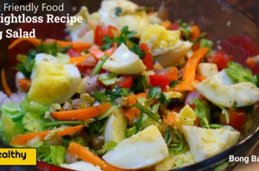 Weightloss Food Egg Salad Recipe |Healthy Breakfast Recipe| Best Diet Food | Egg Salad at home
