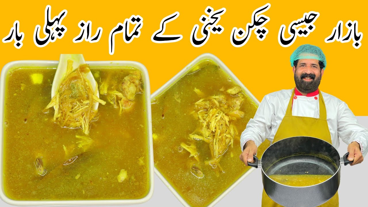 Tasty Chicken Yakhni Recipe | Winter's Special Chicken Broth | Chicken Soup | BaBa Food RRC Tasty Chicken Yakhni Recipe | Winter's Special Chicken Broth | Chicken Soup | BaBa Food RRC