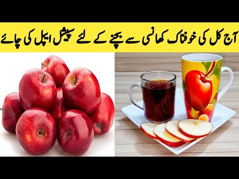 Apple Tea Recipe By Maria Ansari Food Secrets || winter Special Turkish Tea || Apple Tea Recipe By Maria Ansari Food Secrets || winter Special Turkish Tea ||