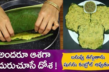 Healthy Dosa Breakfast Recipe | Protein and Fiber Rich | Jowar Dosa Recipe | Dr. Manthena's Kitchen