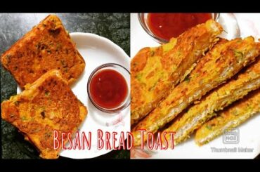 Besan Bread Toast I Healthy Bread Recipe #besanbreadtoast #new #easyrecipe #breadrecipe #easysnacks