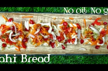 Dahi Bread || How to make Dahi Bread || 1min Recipe || No Oil No Gas || Simple & Healthy Recipe