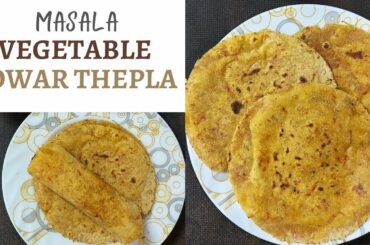 Masala Jowar Thepla Recipe | how to make jowar paratha | healthy breakfast | gluten free roti