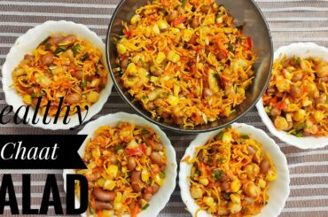 Healthy chaat / salad | Healthy salad | Healthy Chaat | Weight loss recipe