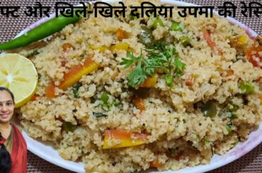 Dalia upma ki recipe/Healthy breakfast recipe/Upma recipe/Daliya recipe/How to make dalia upma hindi
