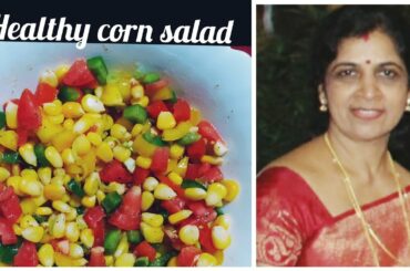 healthy weight loss salad recipe | diabetic and cholesterol control salad|sweet corn|kitchen by subi