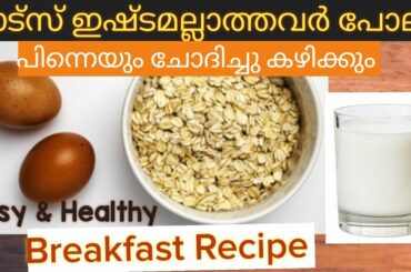 Oats Omelette | Weight Loss Food | Healthy Breakfast Recipe | Oats Recipe