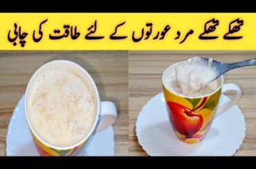 Anda Milk Drink Recipe || Milk Protein Drink || Healthy Drink By Maria Ansari Food Secrets |