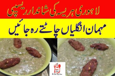 Lahori hareesa || Healthy lunch recipe || Taste the best by Sana