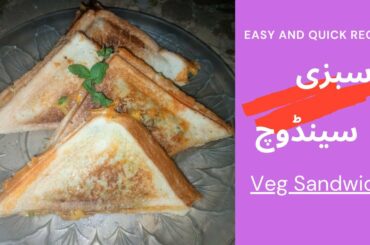 Vegetable sandwich | Veg Sandwich | Cheesy sandwich | Foodie Romi