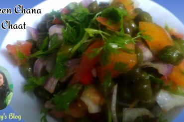 Green Chana Chaat| Green Chana Masala salad| Weight loss recipe| Mumbai street food|@Rinky's Blog