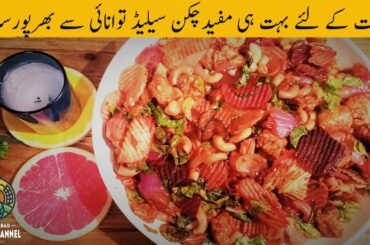 How to make chicken Salad at home | chicken salad recipes | Healthy Salad | Low Crab salad