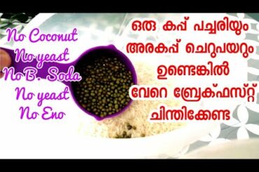easy healthy breakfast recipe malayalam