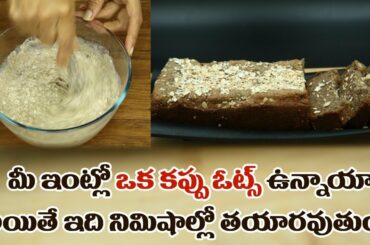 Heart Health | Fiber Rich Oats Bread | Healthy Bread Recipe at Home | Dr. Manthena's Kitchen