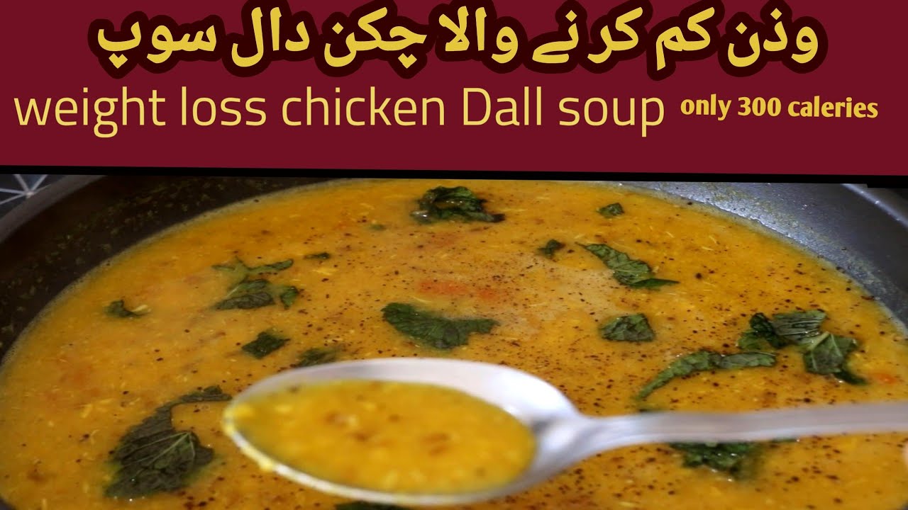 High Protein Chicken Dal Soup for Weight Loss | healthy lentail soup recipe#dalsoup#weightlosssoup High Protein Chicken Dal Soup for Weight Loss | healthy lentail soup recipe#dalsoup#weightlosssoup