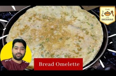 Very Easy and Tasty Bread Omelette | Bread Omelette Recipe | Healthy Breakfast | #Shorts