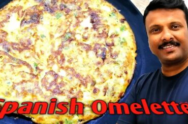 Healthy Breakfast Recipe|Spanish Omelette Recipe|Tortilla De Patatas Recipe|Egg Frittata recipe