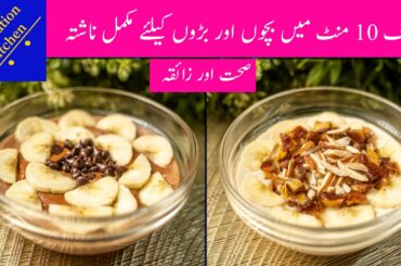 Healthy Breakfast Recipe | Easy Breakfast Recipes By Destnation Kitchen