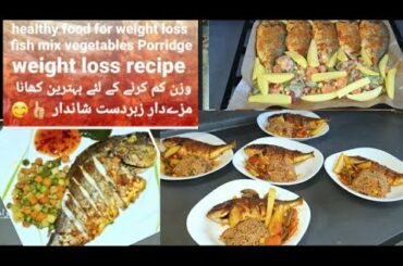 weight loss recipe | Best healthy recipes for weight loss Delicious Fish and Porridge Mix Vegetable