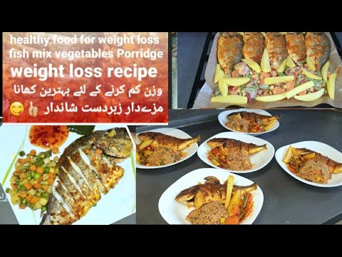 weight loss recipe | Best healthy recipes for weight loss Delicious Fish and Porridge Mix Vegetable weight loss recipe | Best healthy recipes for weight loss Delicious Fish and Porridge Mix Vegetable
