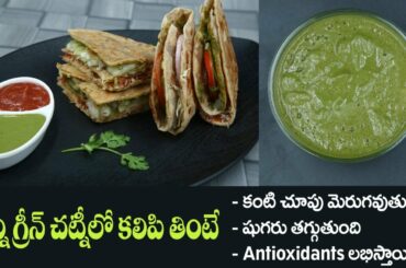 Roti Sandwich Recipe | Healthy Recipe for Weight Loss | Controls Diabetes | Dr. Manthena's Kitchen