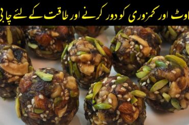 Sugar Free Dry Fruits Laddu - Winter Special Healthy nuts Laddu by Sariya