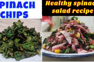 Airfryer spinach chips recipe| Healthy spinach salad recipe| spinach snack| airfryer spinach recipe