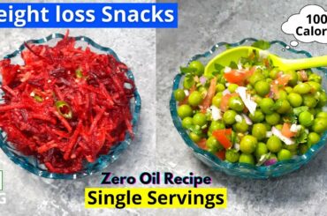 Weight loss snack recipes | Gluten Free Oil Free Snacks | Weight loss recipes | High Protien Snacks