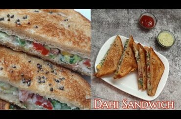 Dahi Sandwich| Healthy Curd Sandwich| Healthy Breakfast Recipe | 12 degree kitchen