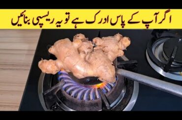 Healthy Recipe With Ginger | Quick And Easy Recipe | Amazing Recipe | Easy Recipes