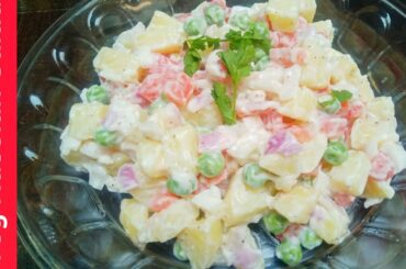 Healthy Veg Russian Salad | Best tasty salad recipe | Russian salad recipe| KK Cooks And Bakes