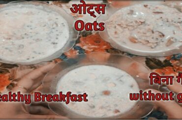 Overnight Oats || Healthy Recipes